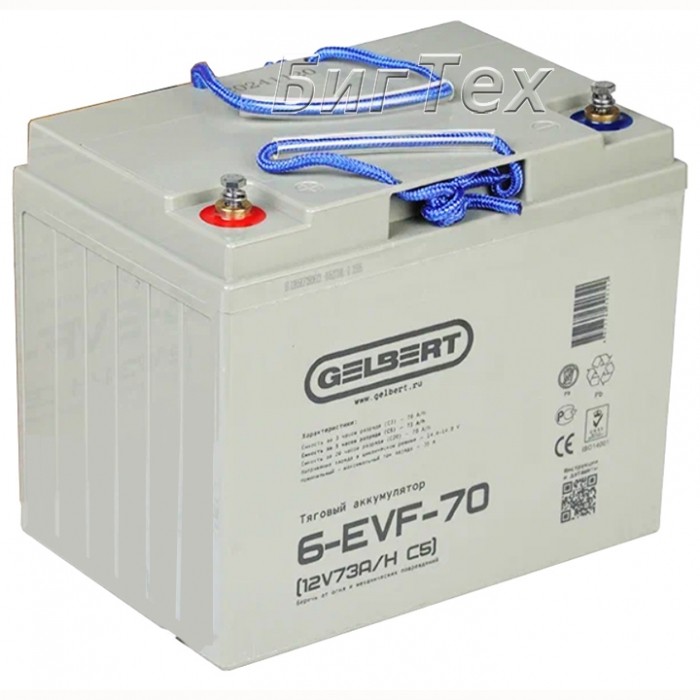 Аккумулятор гелевый GELBERT 6-EVF-70, 78Ah гелевый